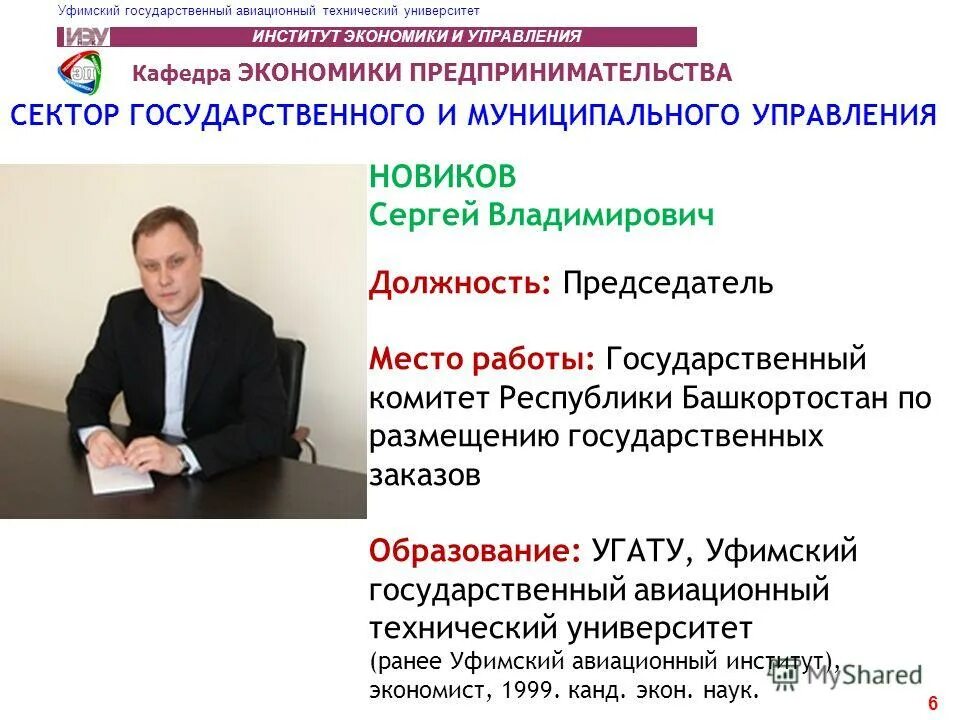 арсений управляющая компания уфа. байкучкарова гузель мусеевна уфа. рамиля мусеевна. работа управляющей уфа. работа управляющей уфа.