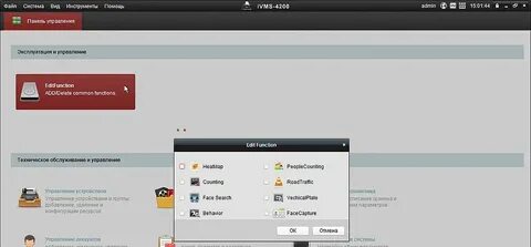 Ivms русификатор