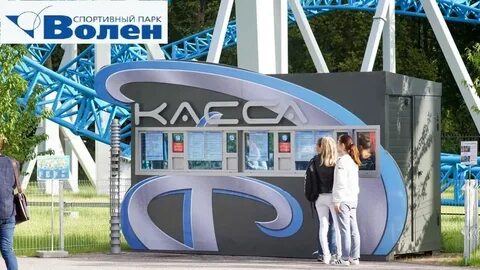 Кассы парка аттракционов