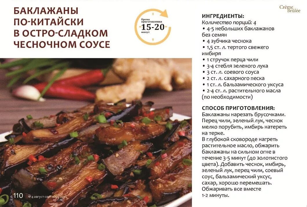 Баклажан калорийность. Баклажан калорийность. Бутерброд с колбасой и сыром калорийность. Пиканта баклажаны печеные в томатном соусе 520 г. Энергетическая ценность баклажана запеченного.