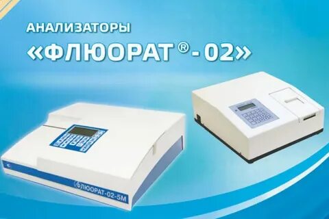 Флюорат