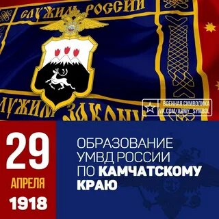 Были 29 апреля