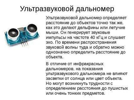 Объект точно