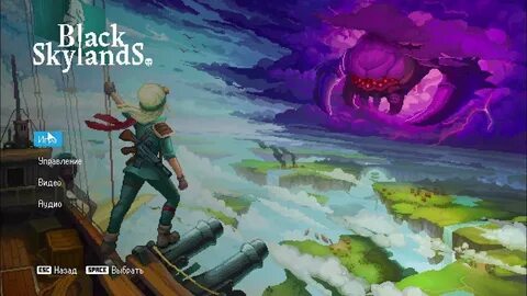 Black skylands