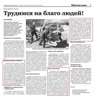Новый день газета
