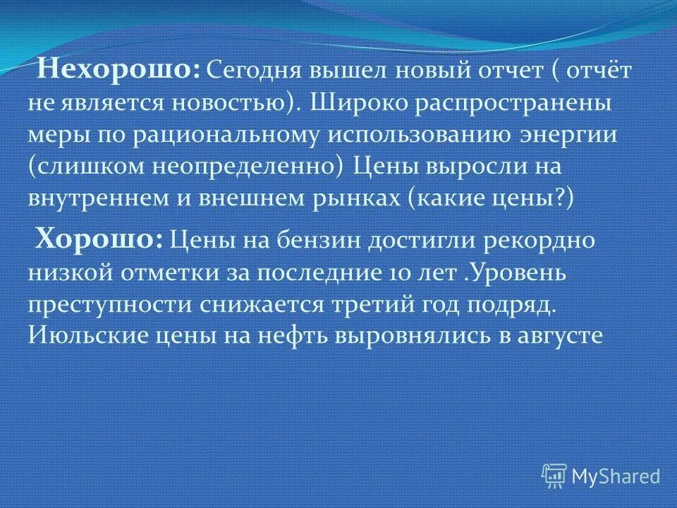 Информационно-библиографическая продукция. Мере распространенных. Способы передачи вич и меры профилактики. Рационализм высказывания. Рационализм в социологии.