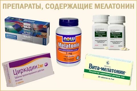 Как бороться с бессонницей лекарствами