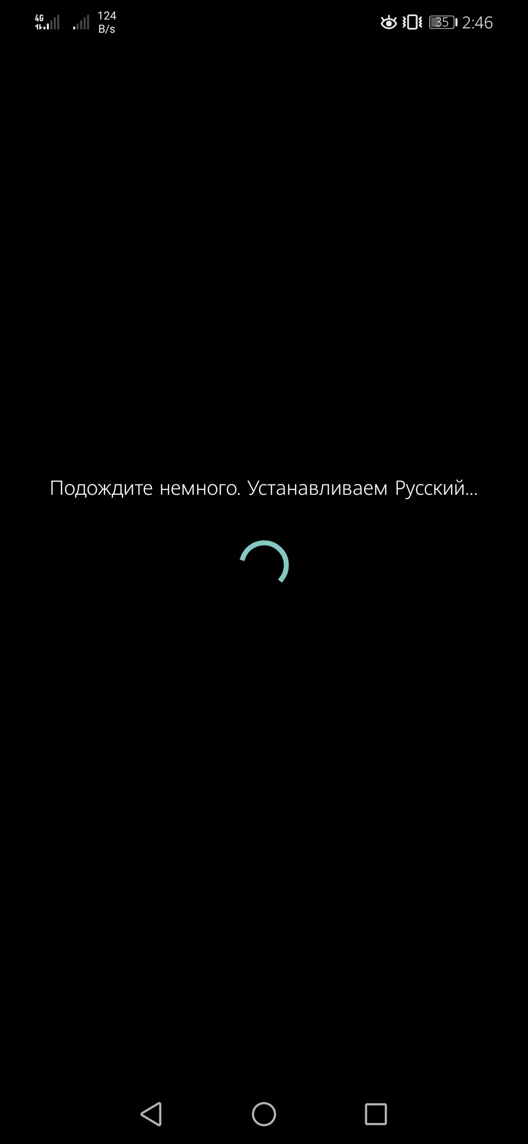 Бесконечное loading. Бесконечная загрузка.