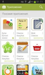 Приложение батон