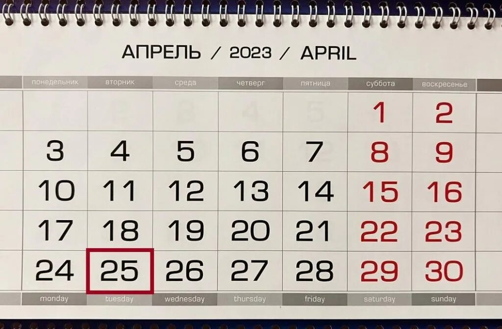 Праздники в апреле 2023 выходные. Апрельский календарь. Календарик на апрель 2023. Майские праздники календарь. 2 ноября 2024 год рабочий день