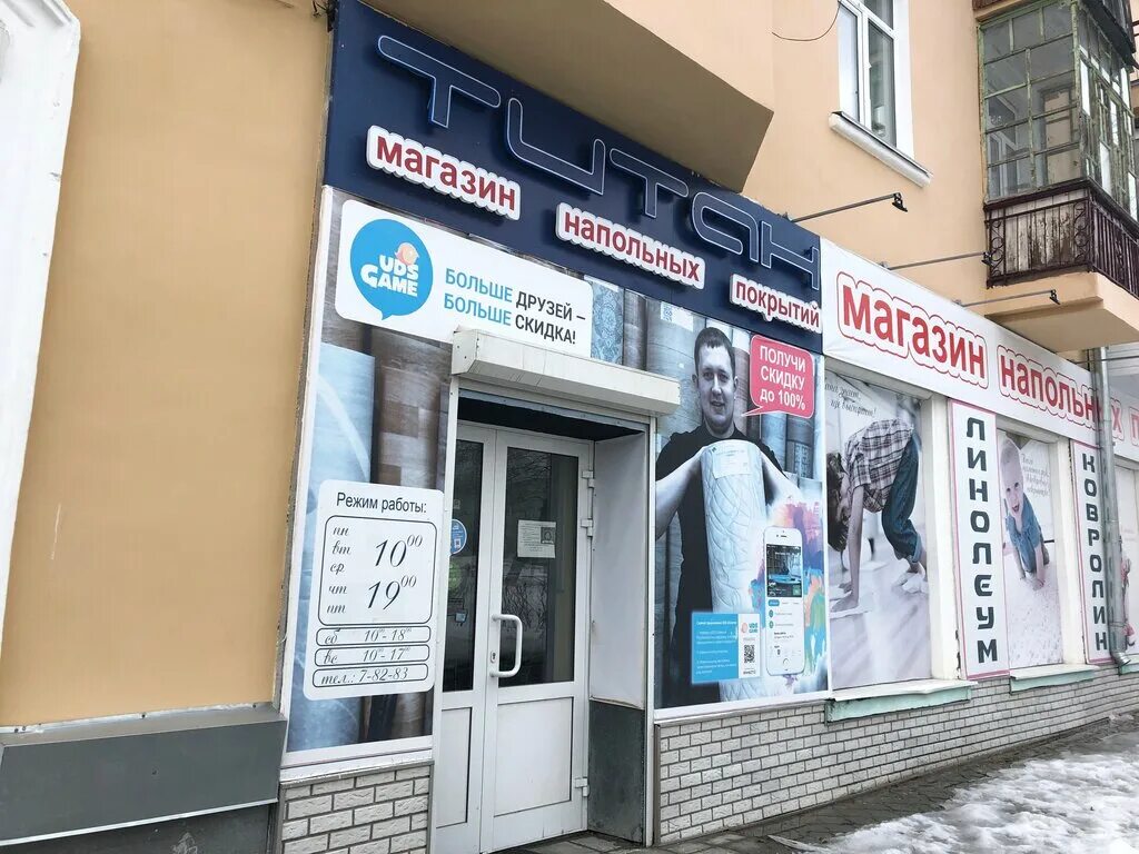 Бостон асбест. Садовая 20 асбест. асбест, ул. садовая,20. титан асбест.