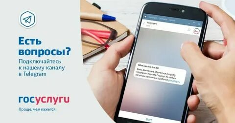 Телефон горячей линии госуслуг нижний новгород