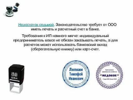Сила печати организации