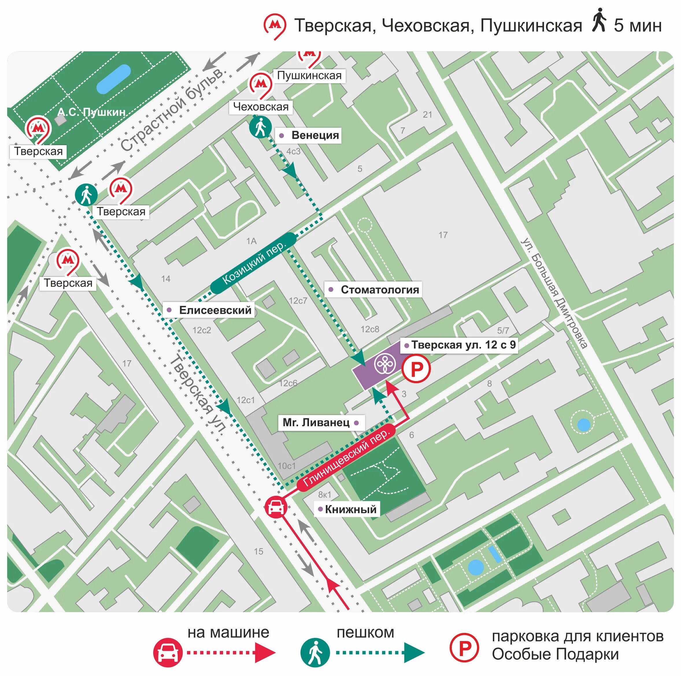 Хлеб и вино ресторан. 1. , 12с2. Тверская 12с9. Москва тверская улица дом 12.
