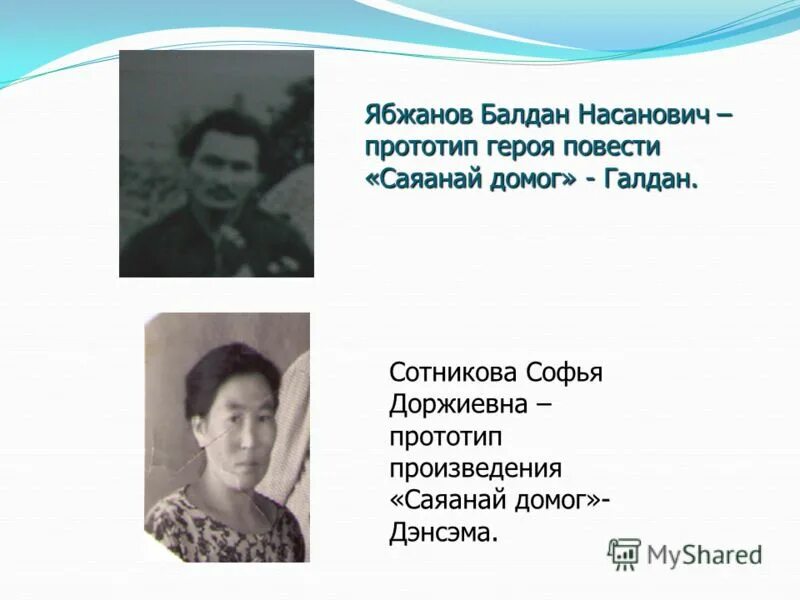 Что такое прообраз персонажей в литературе. Prototype 1 обложка игры. Муму прототипы героев. Prototype 1 обложка игры. Прототип произведения.