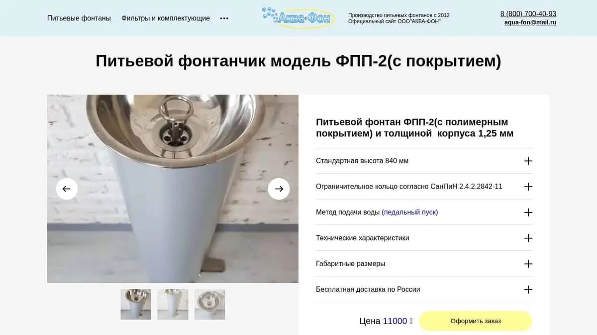 Обработка питьевого фонтанчика в школе по санпин. Кнопка для фонтанчика питьевого. Кран кнопка для питьевого фонтанчика. Инструкции по уборке питьевых фонтанчиков. Очереди у питьевого фонтанчика фото