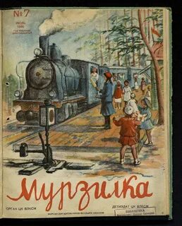 Журналы 1939 года