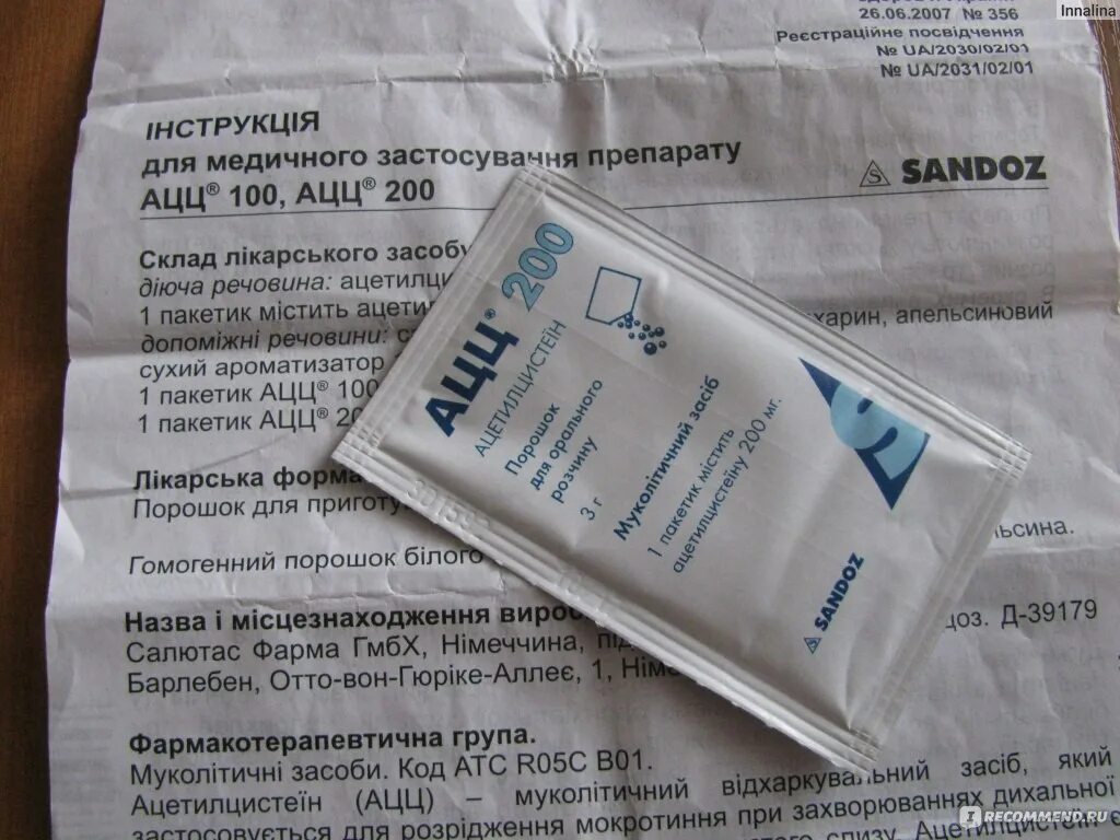 Аналог ацц. Аналог ацц в пакетиках. аналог ацц порошок в пакетиках. ацц порошок аналоги. заменитель ацц шипучие таблетки от кашля взрослым.