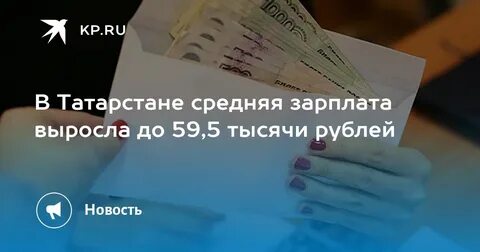 Мрот 2024 в татарстане с 1 января