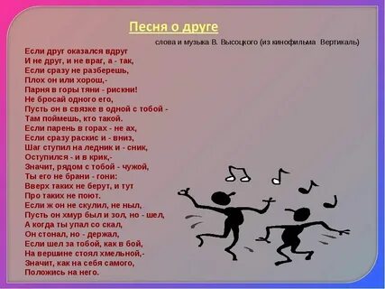 Слова песни не станешь другой