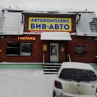 Авторазбор томск