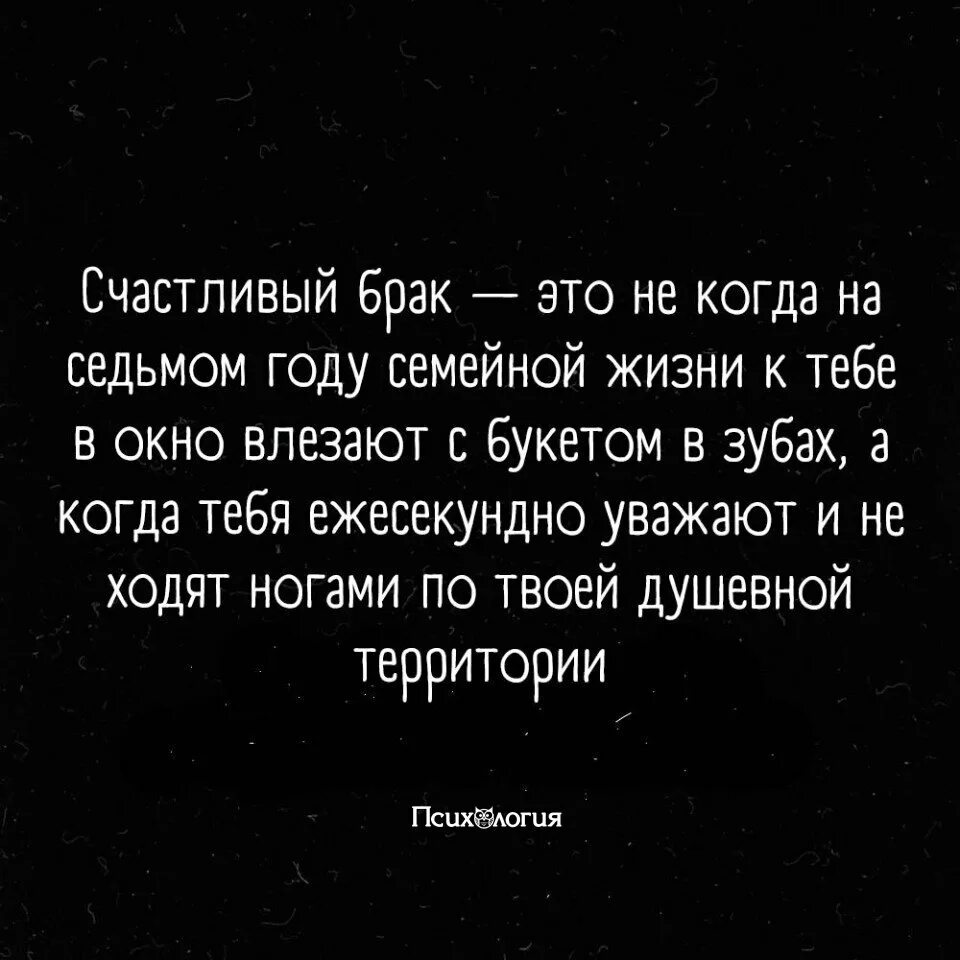 Счастье в браке. Афоризмы про брак. Мой счастливый брак год. Счастливый брак афоризмы. Афоризмы про брак.