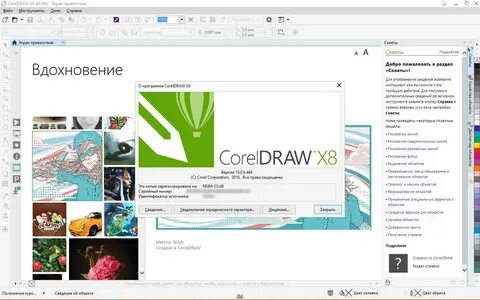 Coreldraw repack