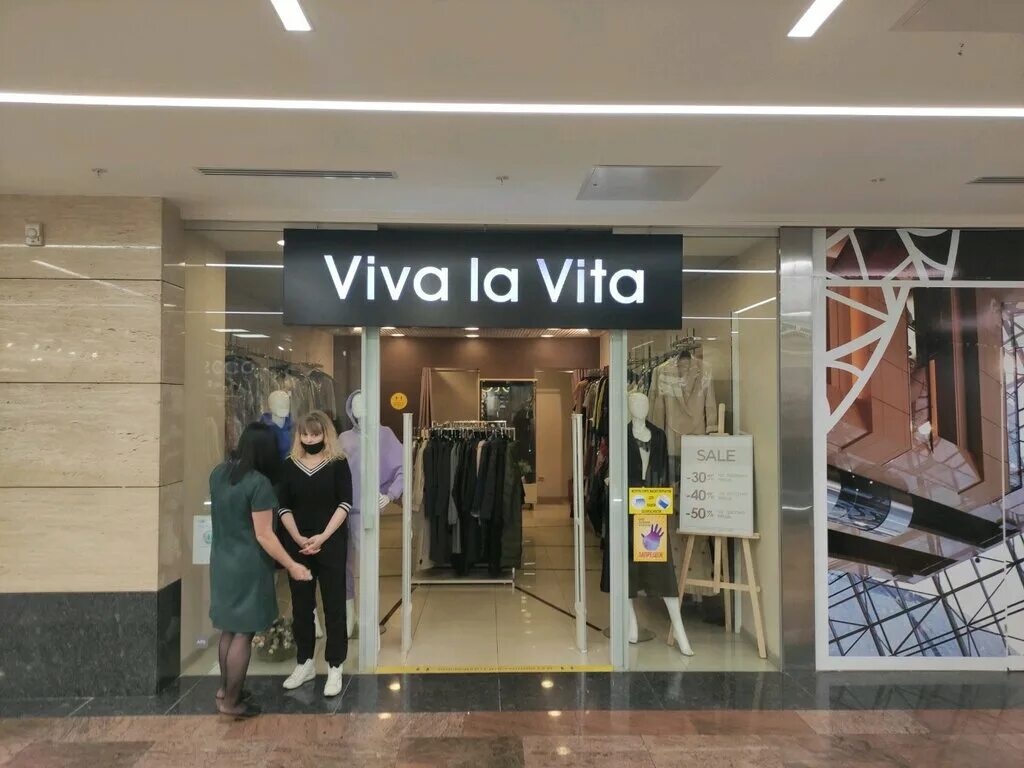 Вива одежда. Магазин viva. viva одежда. viva la vita одежда. магазины одежды афимолле lu.