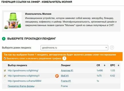 Прислали оффер