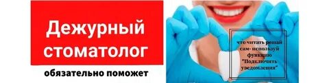 Дежурный врач в воскресенье