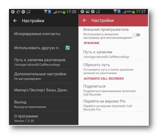 Почему не работает запись звонков
