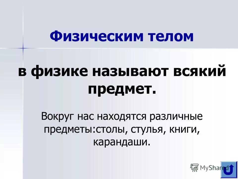 Работой в физике называют