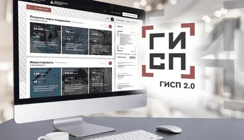 Гисп реестр