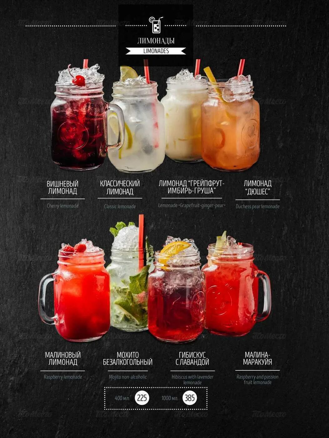 Токио сити напитки. Токио напитки. Токио напитки. Токио меню напитки. Токио напитки.