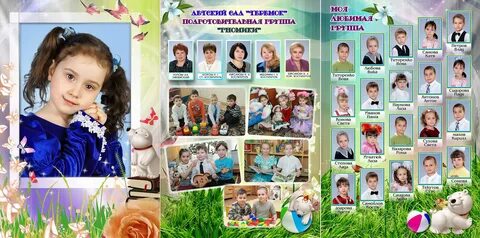 Альбомы для детских садов образцы