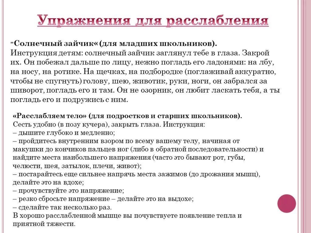 Вздохи у ребенка. Ребёнок часто вздыхает причина. Частый глубокий вдох у ребенка. Причина глубоких и частых вдохов.у ребенка.