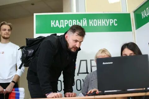 Кадровый конкурс