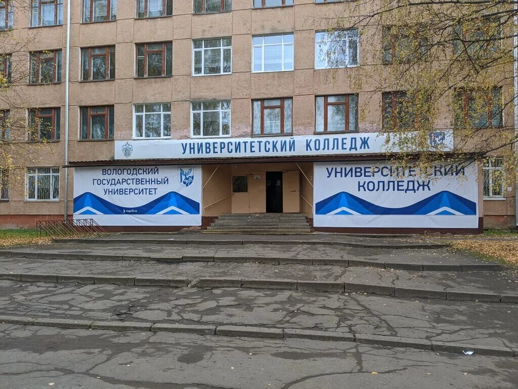 вологодский государственный университет эмблема. вогу вологодский государственный университет. логотип вогу вологда. университет вгу вологда. университет вгу вологда.