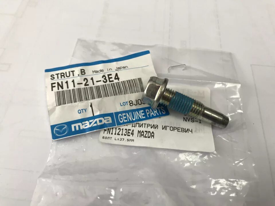 Болты акпп. Болт акпп регулировочный на mazda fn11213e5. болт акпп мазда 3. регулировочный болт акпп мазда 6 gg. mazda 3 bm болт регулировочный акпп.