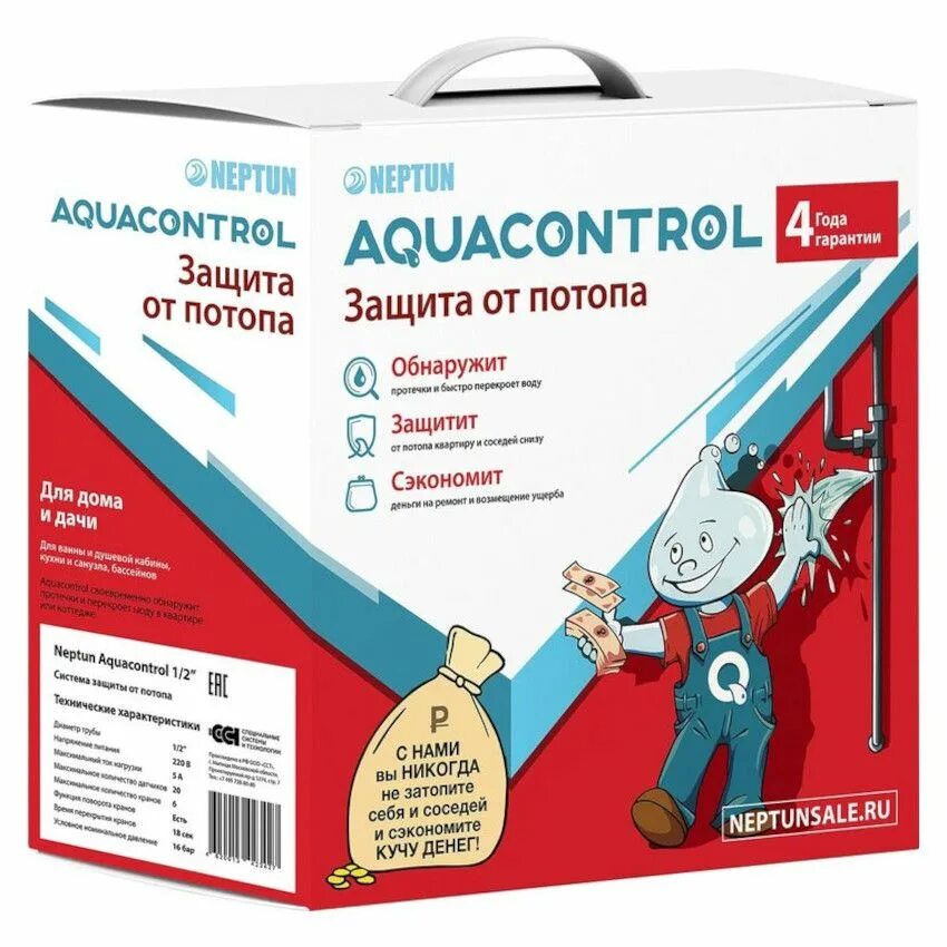 Система neptun aquacontrol 1 2. Система neptun aquacontrol 34. neptun aquacontrol 34 дюйма. neptun aquacontrol 12. система защиты от потопа neptun aquacontrol 34.