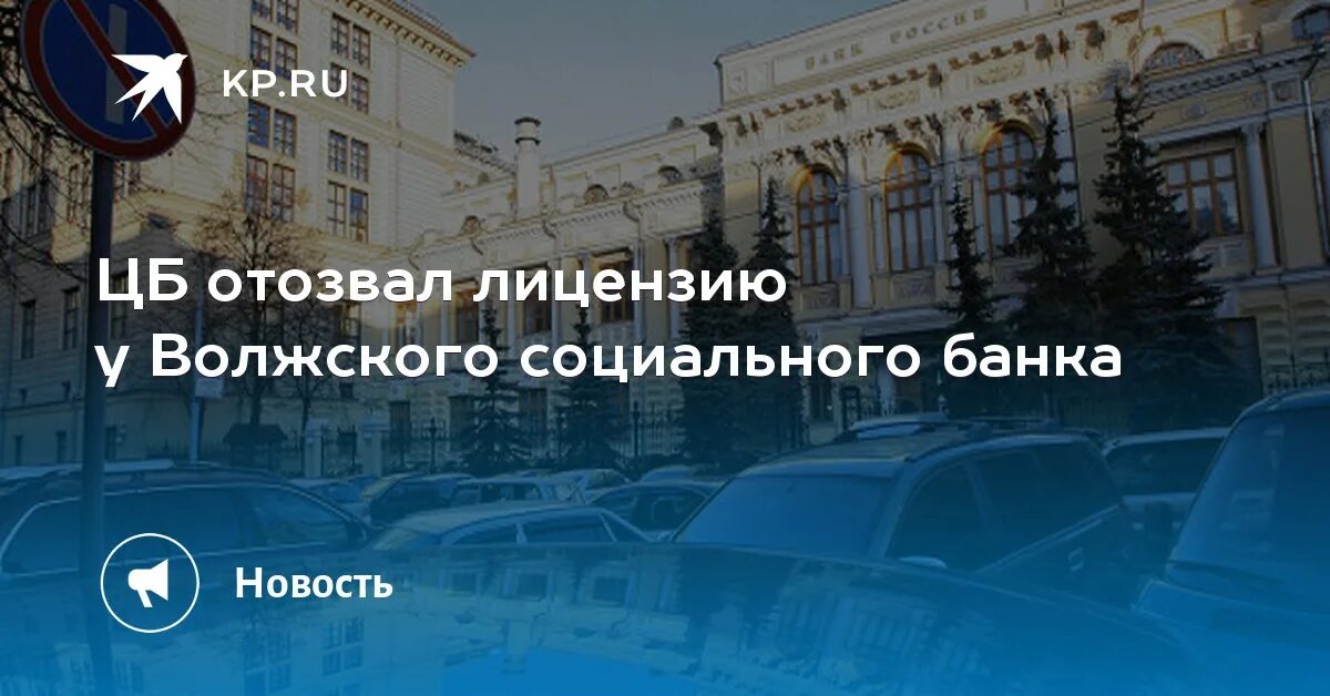 Цб рф отозвал лицензию. Волго-Камский банк Самара. Зампреды ЦБ РФ. Центральный банк на Пушкинской 24 Черкесск.