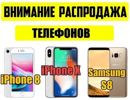 Sale телефон