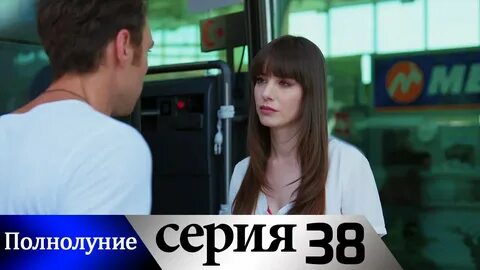 Полнолуние русскими субтитрами