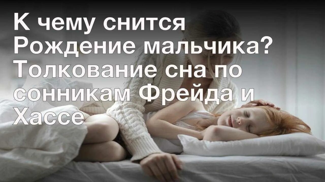 К чему снится роды женщине замужней