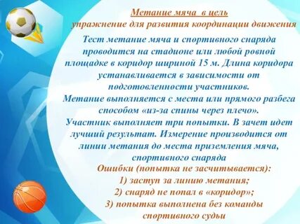 Горизонтальные цели вертикальные цели