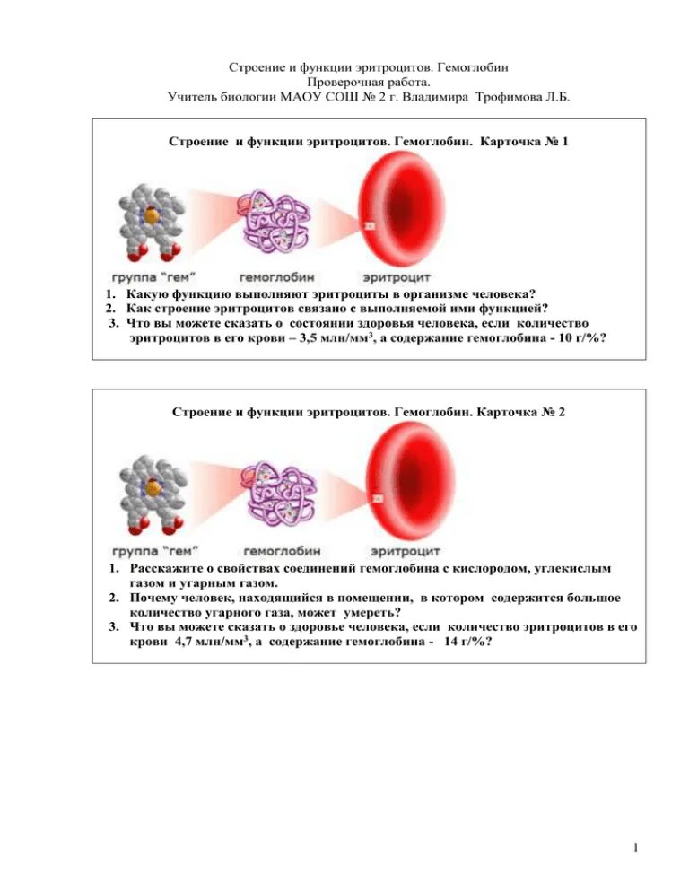 2 функция эритроцитов. Эритроциты структура и функции. Эритроциты строение и функции. Эритроциты в крови строение и функции. Особенности строения эритроцитов человека.