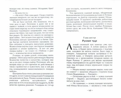 Тараканова книги по порядку