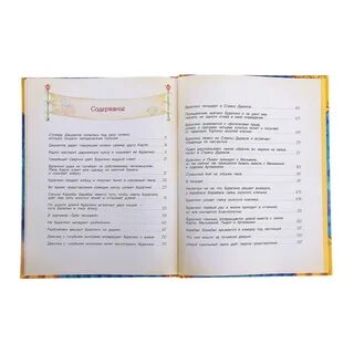 Золотой ключик сколько страниц