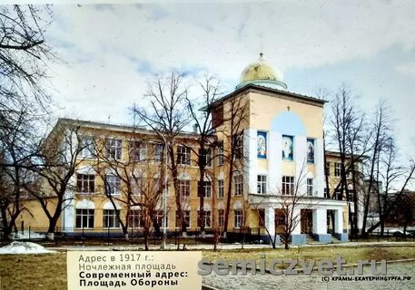Учреждения города екатеринбурга