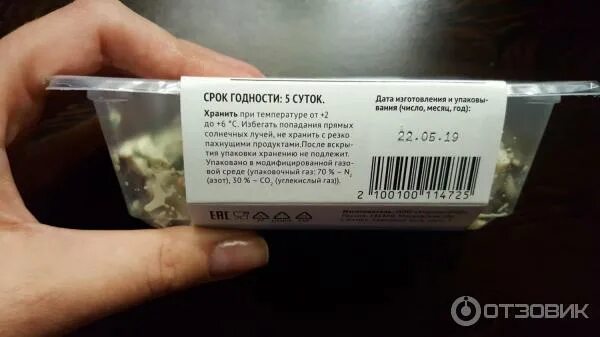 Грин крест салат крабовый штрих код. Сроки годности продукции. Этикетка лимонада буратино ссср. Срок годности 7 суток. Ситро этикетка ссср.